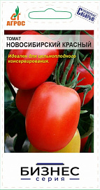 Томат "Новосибирский красный"  2г Бизнес серия